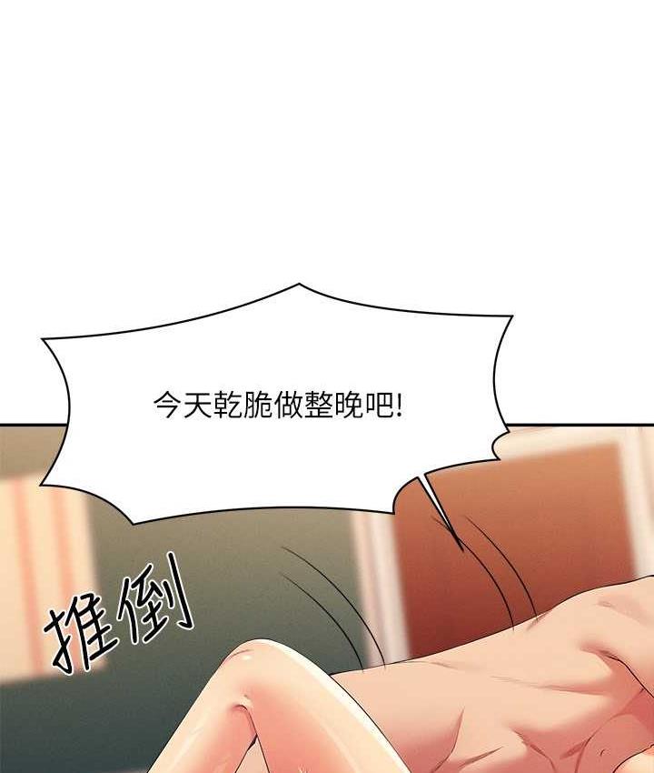 第137话-满满注入教授的体内 - 第213.jpg页