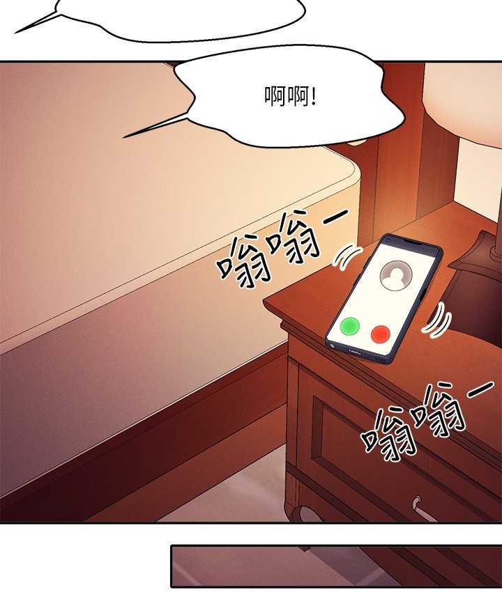 第137话-满满注入教授的体内 - 第219.jpg页
