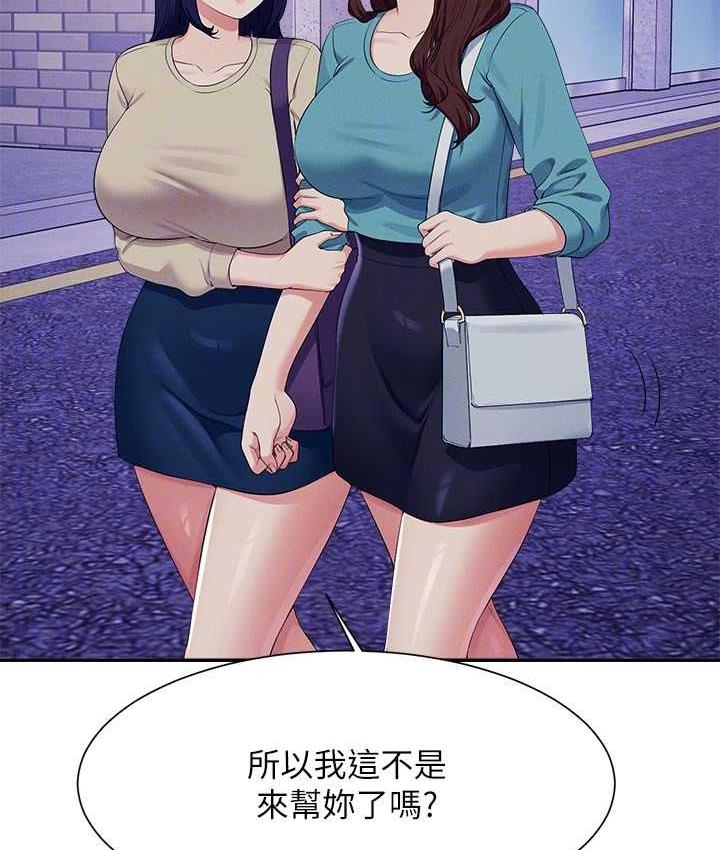 第137话-满满注入教授的体内 - 第229.jpg页