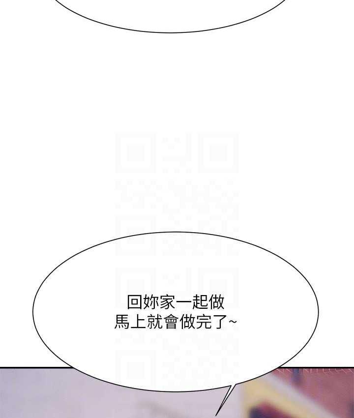 第137话-满满注入教授的体内 - 第231.jpg页