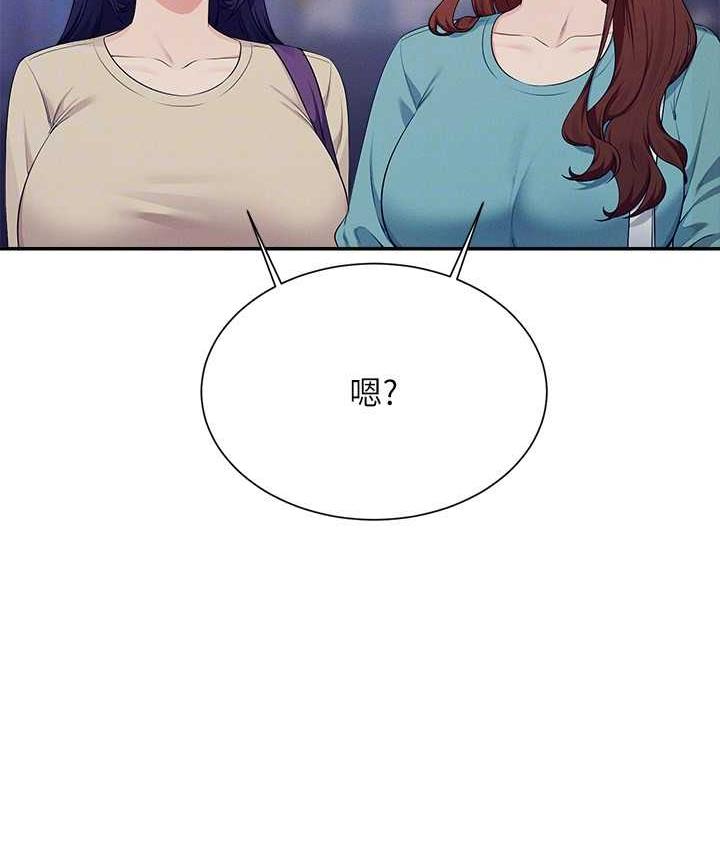 第137话-满满注入教授的体内 - 第241.jpg页