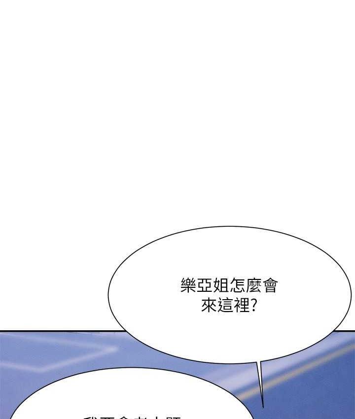 第137话-满满注入教授的体内 - 第247.jpg页