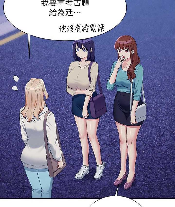 第137话-满满注入教授的体内 - 第249.jpg页
