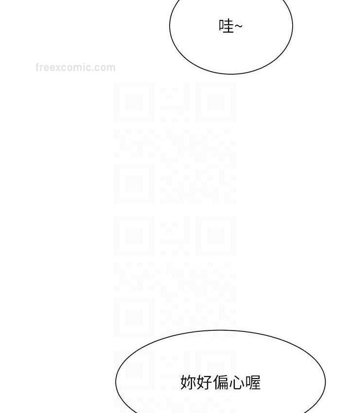 第137话-满满注入教授的体内 - 第251.jpg页