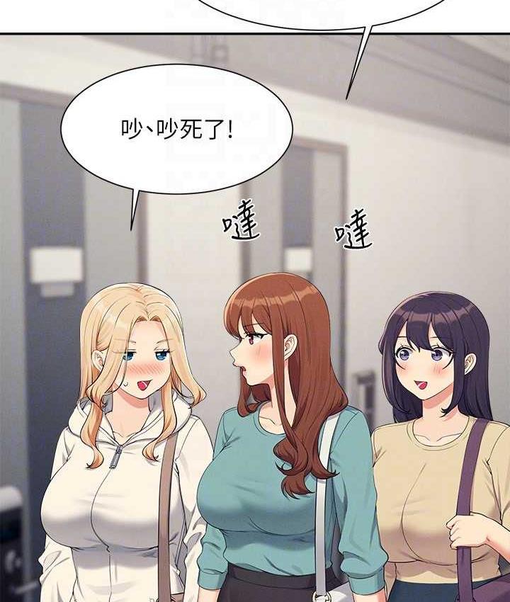 第137话-满满注入教授的体内 - 第253.jpg页
