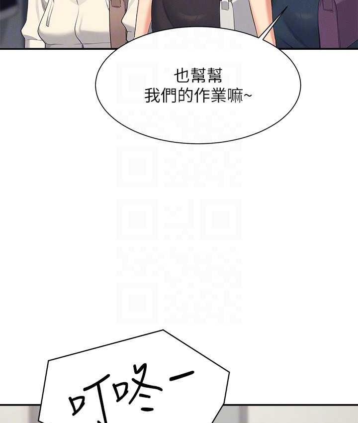 第137话-满满注入教授的体内 - 第255.jpg页
