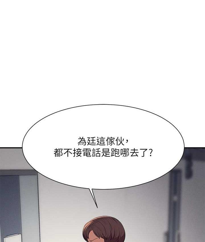 第137话-满满注入教授的体内 - 第259.jpg页