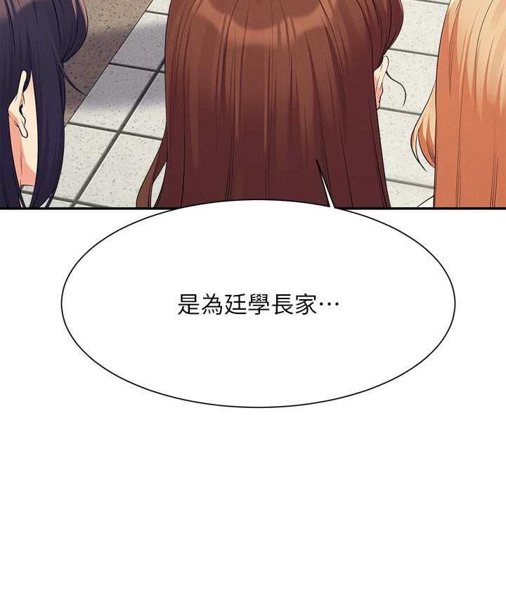 第137话-满满注入教授的体内 - 第263.jpg页