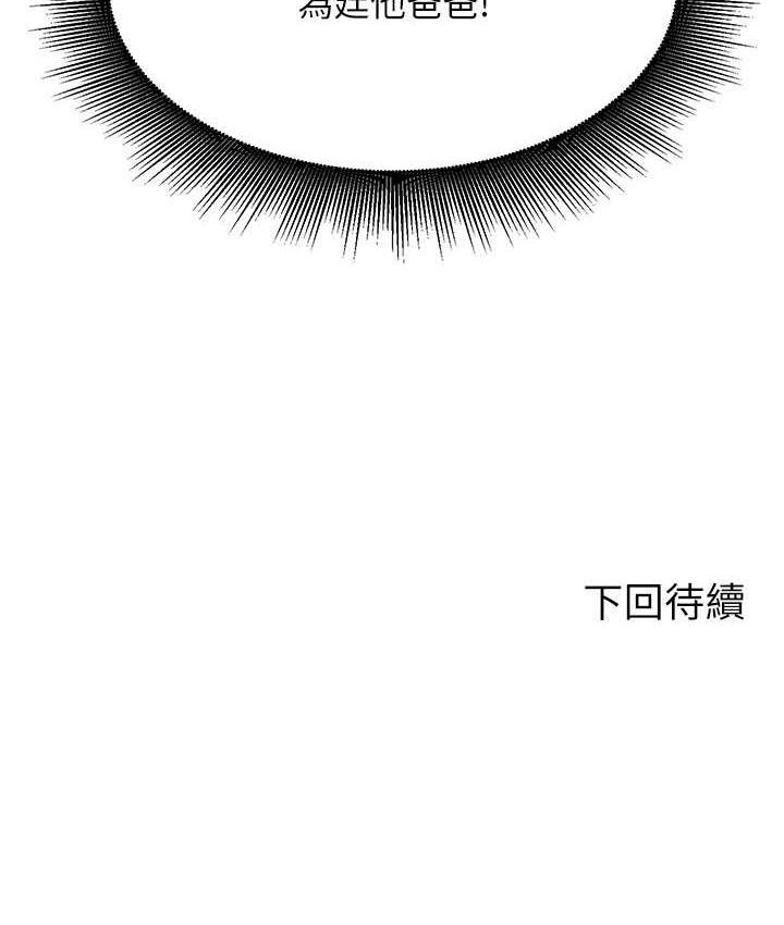 第137话-满满注入教授的体内 - 第277.jpg页