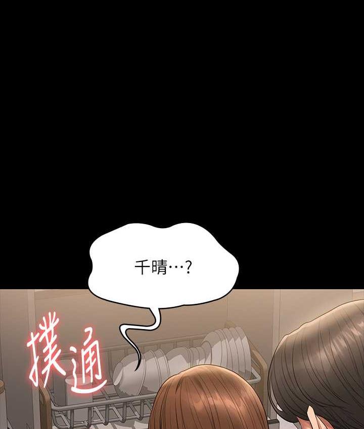 第121话-你可以…随便使用我的小穴 - 第1.jpg页