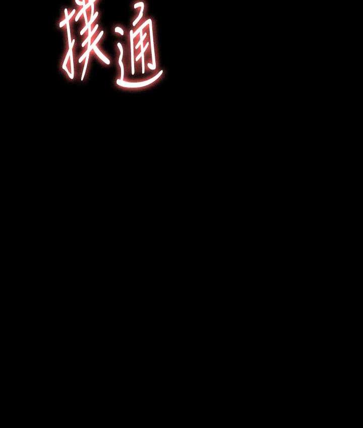 第121话-你可以…随便使用我的小穴 - 第3.jpg页