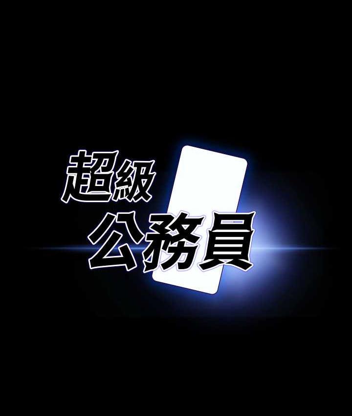 第121话-你可以…随便使用我的小穴 - 第4.jpg页