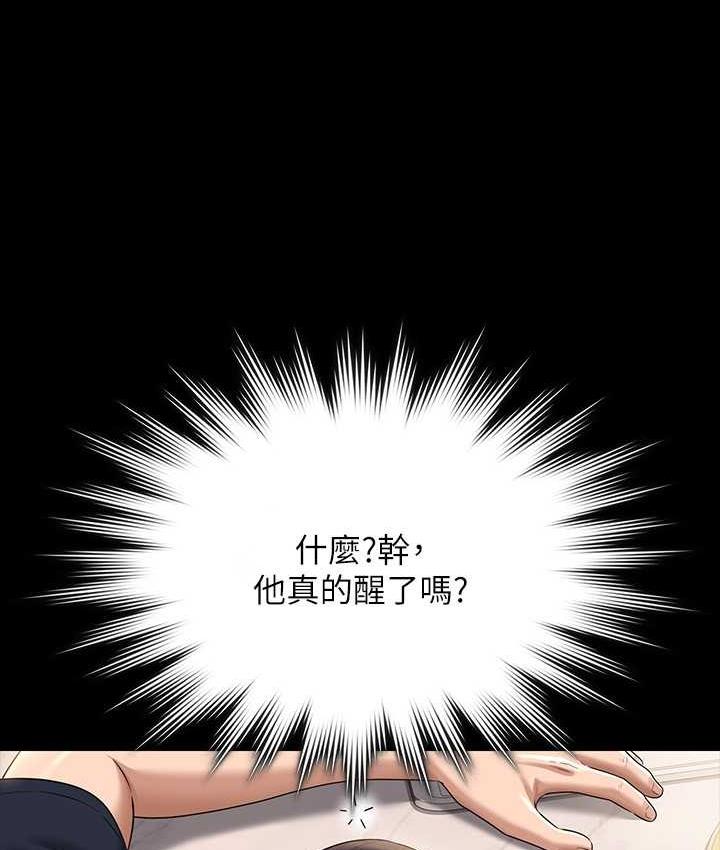 第121话-你可以…随便使用我的小穴 - 第5.jpg页