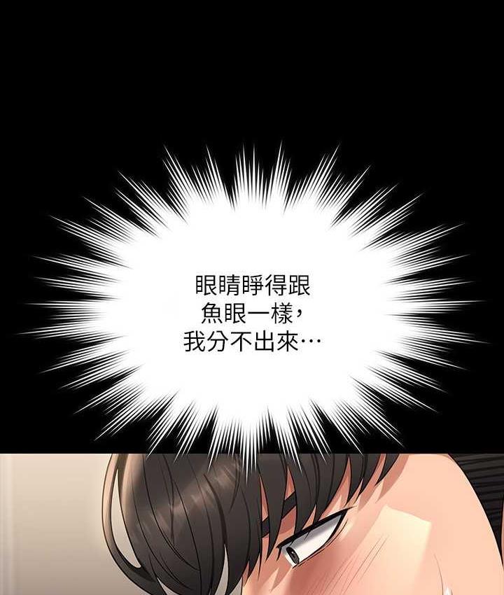 第121话-你可以…随便使用我的小穴 - 第7.jpg页
