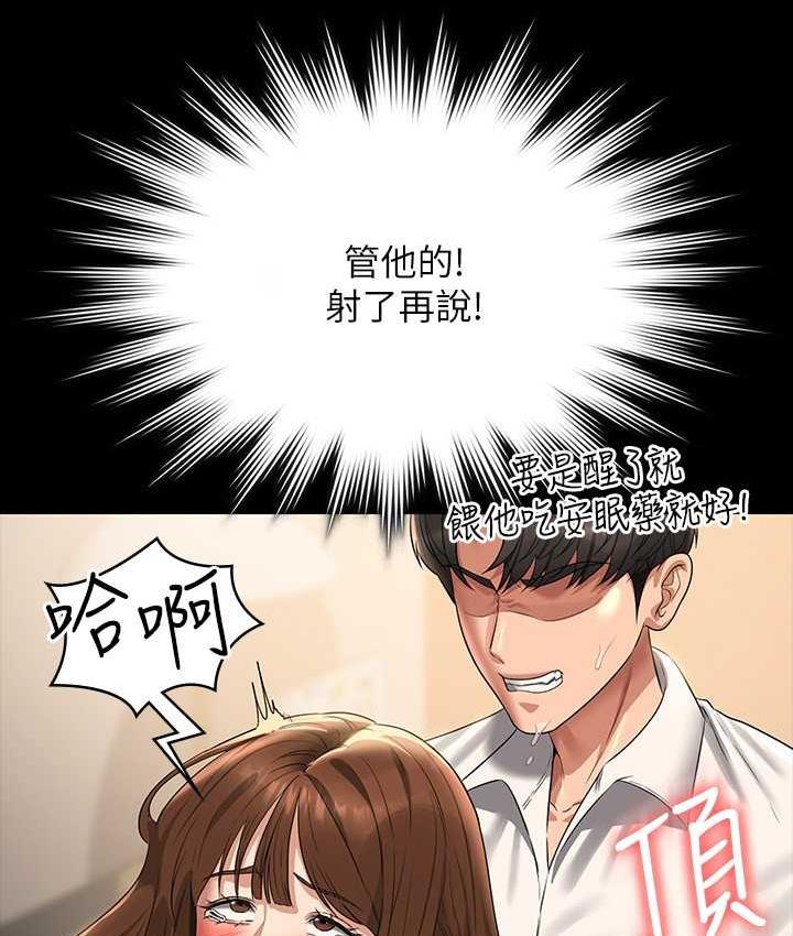 第121话-你可以…随便使用我的小穴 - 第13.jpg页