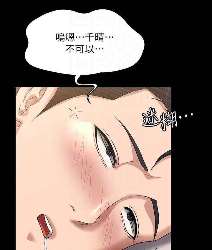 第121话-你可以…随便使用我的小穴 - 第18.jpg页