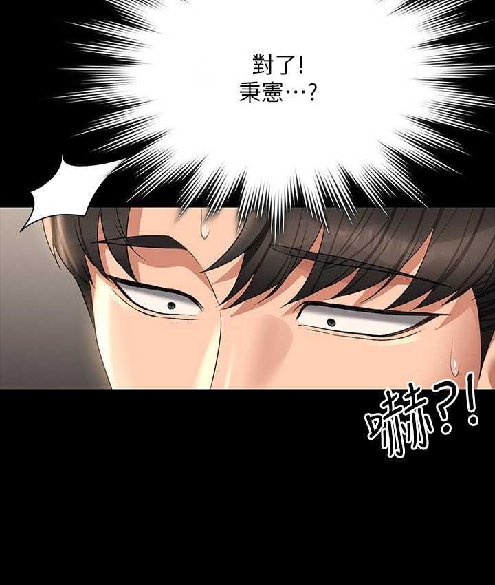 第121话-你可以…随便使用我的小穴 - 第30.jpg页
