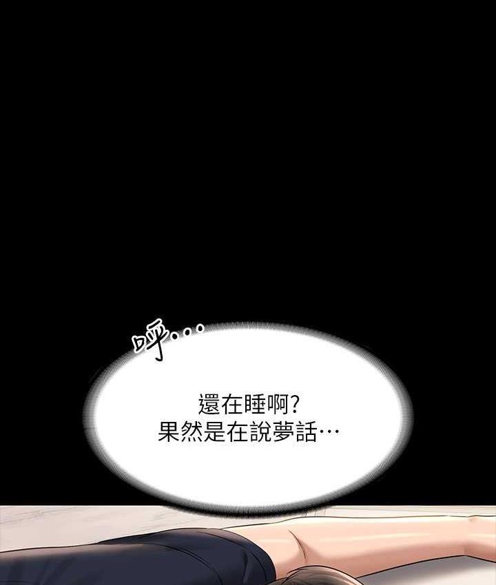 第121话-你可以…随便使用我的小穴 - 第31.jpg页