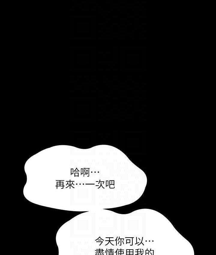 第121话-你可以…随便使用我的小穴 - 第37.jpg页