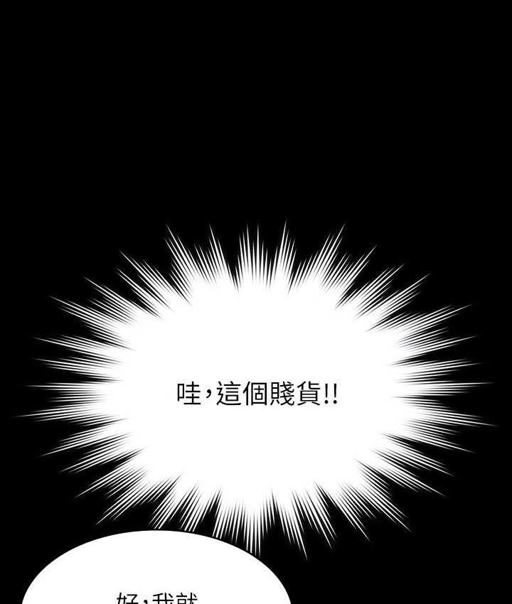 第121话-你可以…随便使用我的小穴 - 第41.jpg页