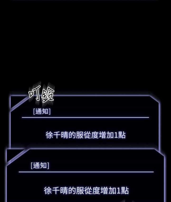 第121话-你可以…随便使用我的小穴 - 第48.jpg页