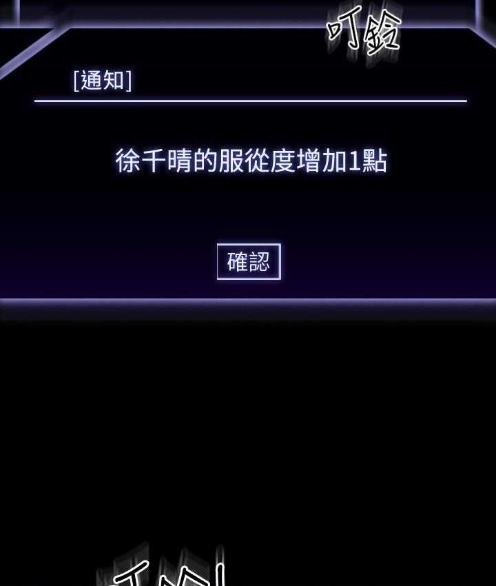 第121话-你可以…随便使用我的小穴 - 第49.jpg页