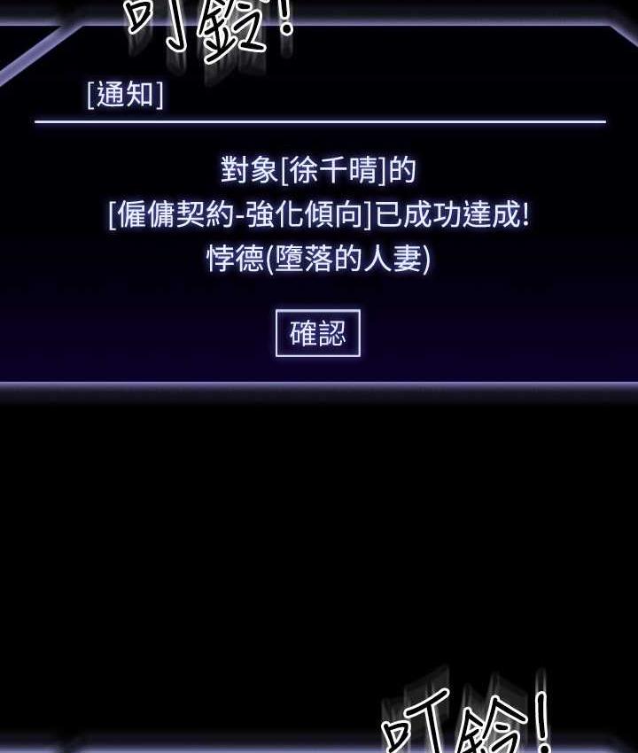 第121话-你可以…随便使用我的小穴 - 第50.jpg页