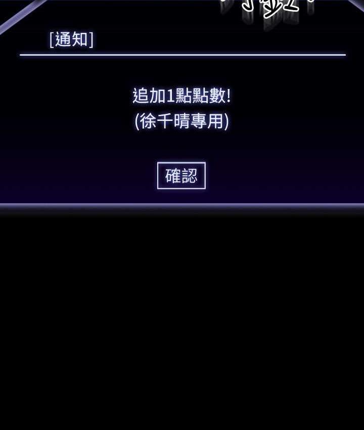 第121话-你可以…随便使用我的小穴 - 第51.jpg页