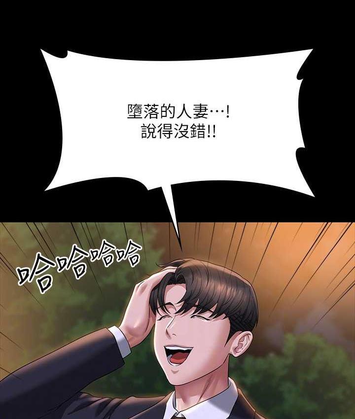 第121话-你可以…随便使用我的小穴 - 第54.jpg页