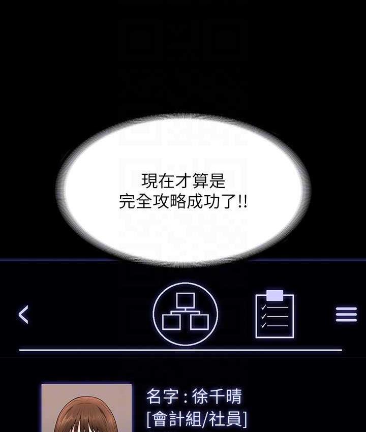 第121话-你可以…随便使用我的小穴 - 第56.jpg页