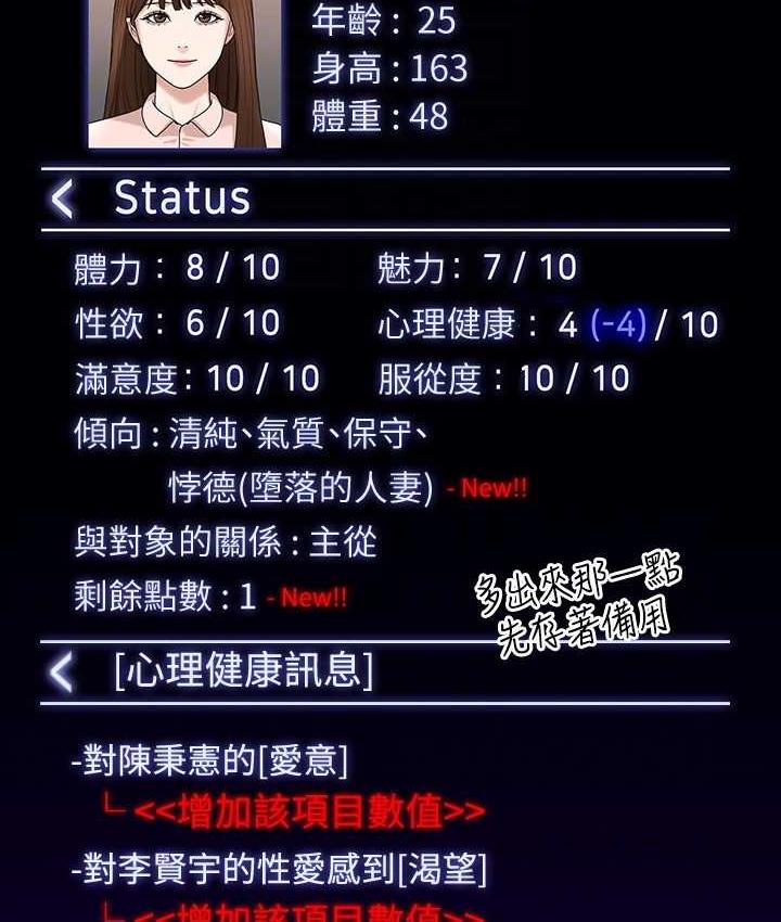第121话-你可以…随便使用我的小穴 - 第57.jpg页