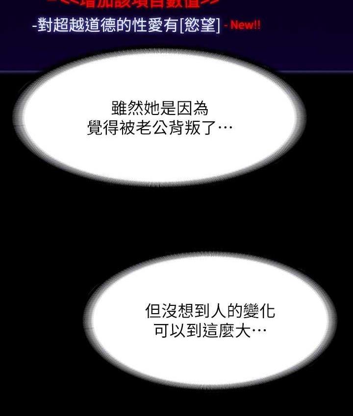 第121话-你可以…随便使用我的小穴 - 第58.jpg页
