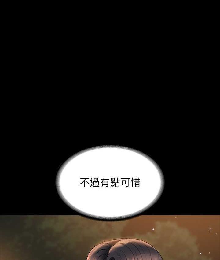 第121话-你可以…随便使用我的小穴 - 第59.jpg页