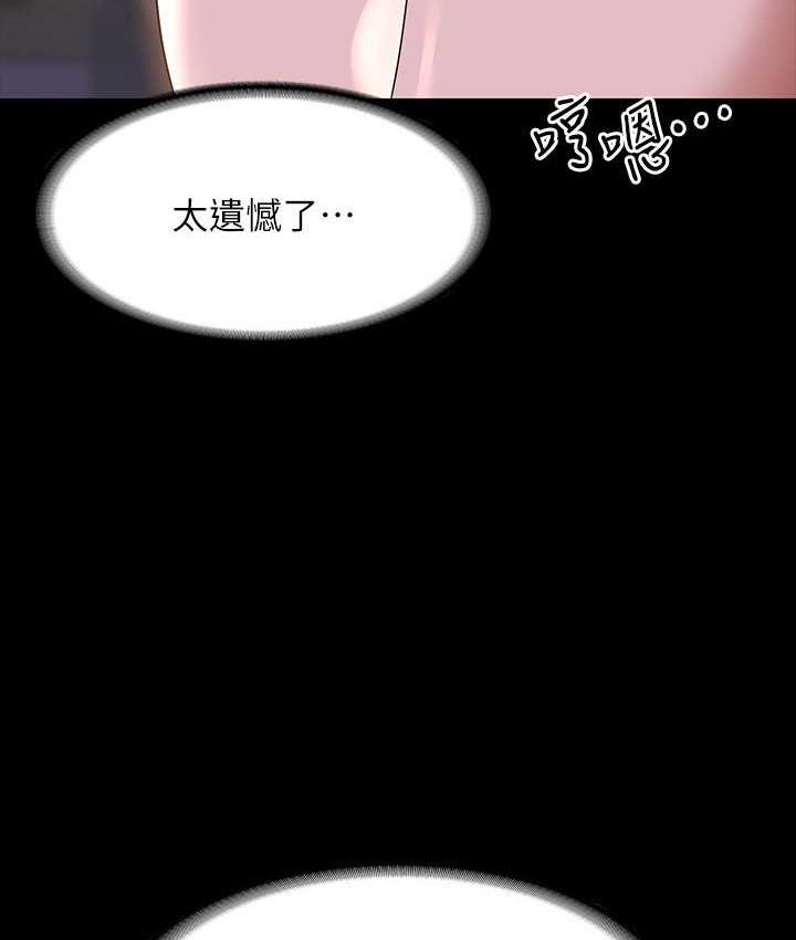 第121话-你可以…随便使用我的小穴 - 第62.jpg页