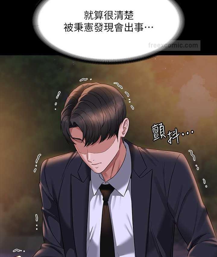 第121话-你可以…随便使用我的小穴 - 第63.jpg页