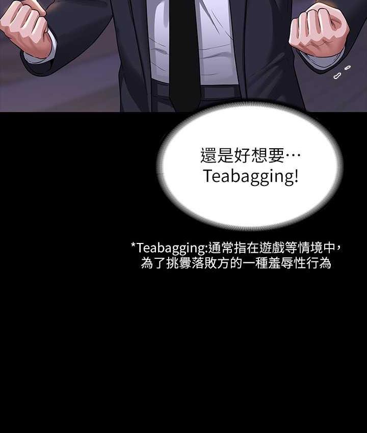 第121话-你可以…随便使用我的小穴 - 第64.jpg页