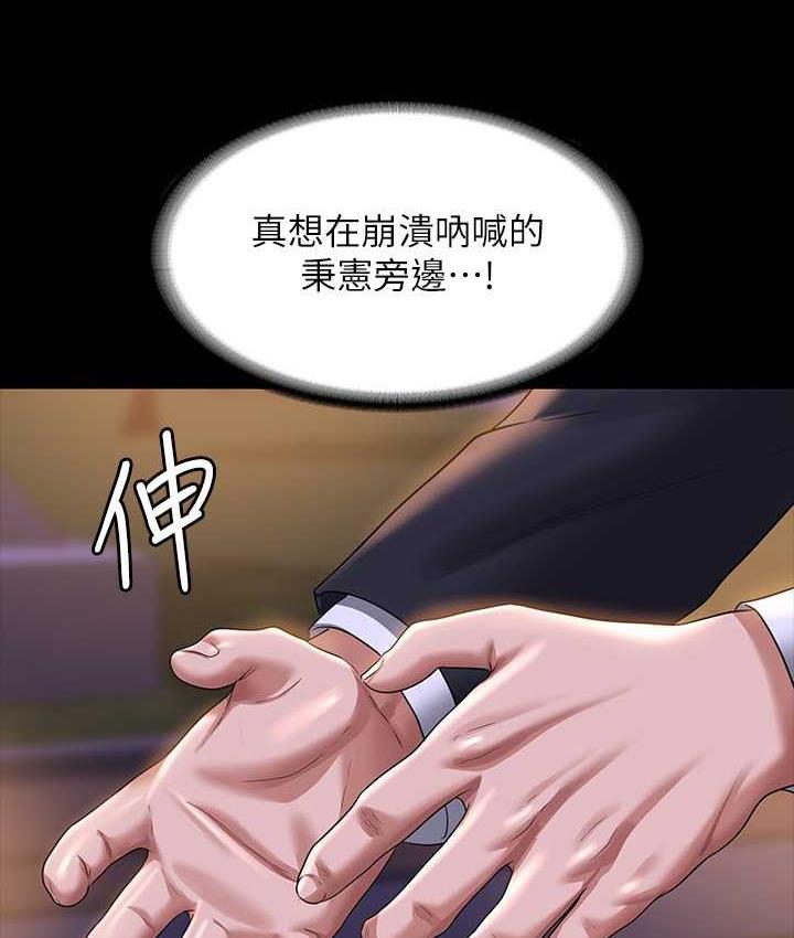 第121话-你可以…随便使用我的小穴 - 第65.jpg页