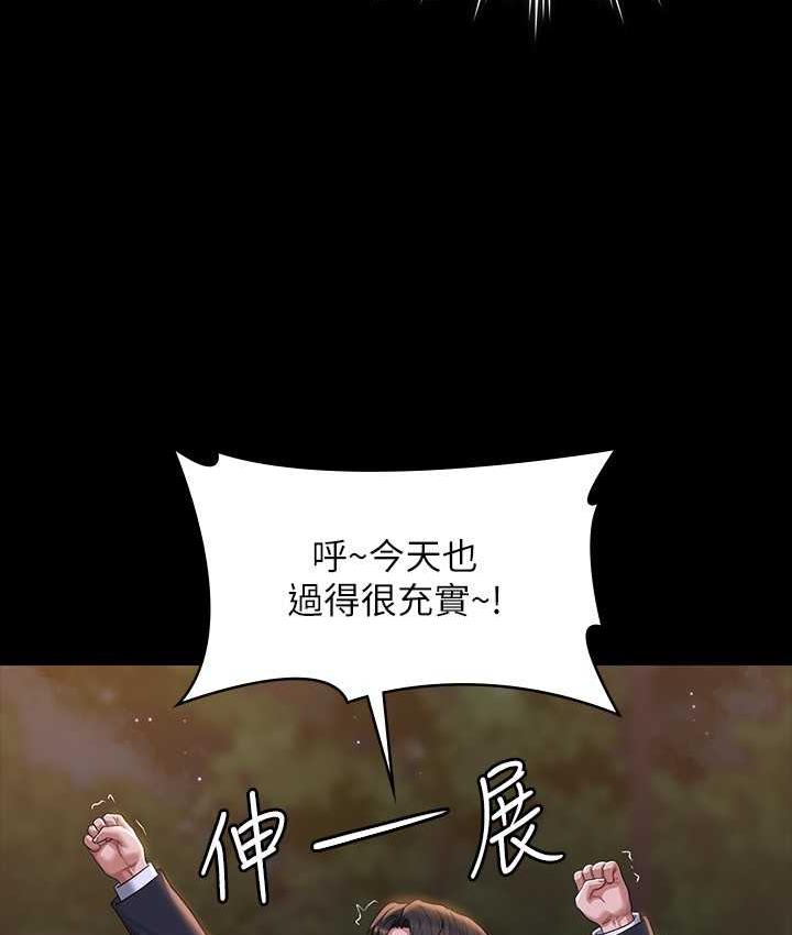 第121话-你可以…随便使用我的小穴 - 第71.jpg页