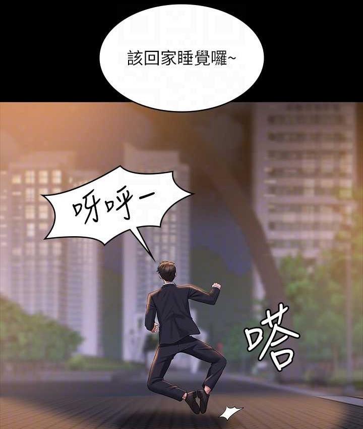 第121话-你可以…随便使用我的小穴 - 第74.jpg页