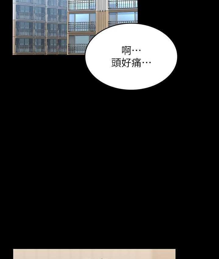 第121话-你可以…随便使用我的小穴 - 第82.jpg页