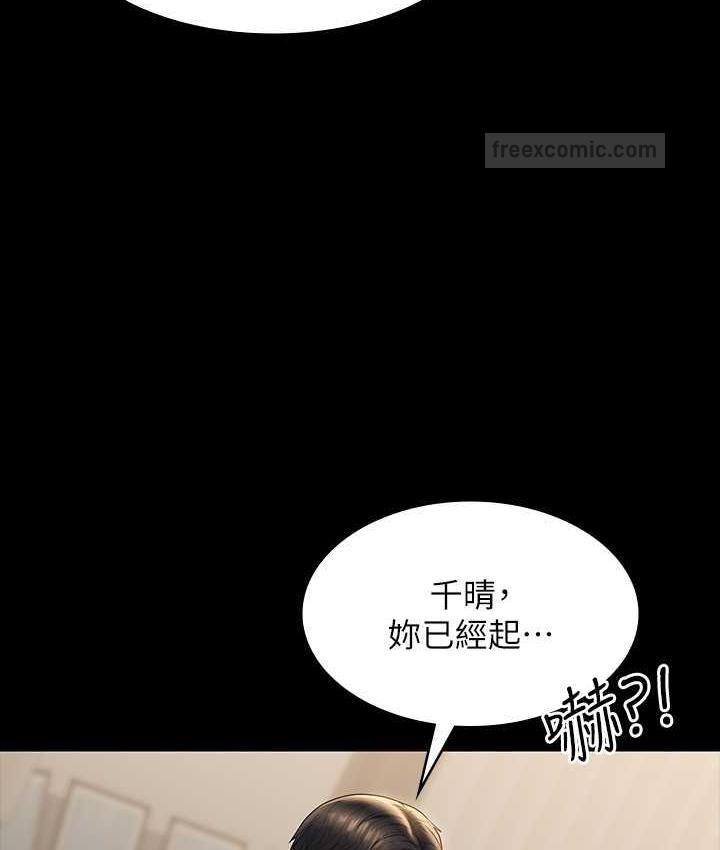 第121话-你可以…随便使用我的小穴 - 第84.jpg页