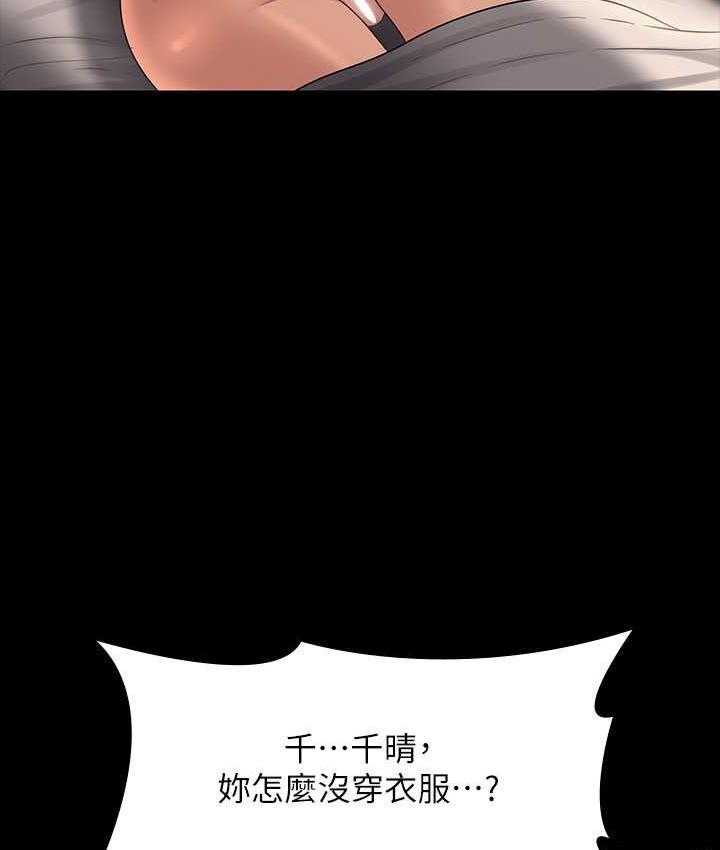 第121话-你可以…随便使用我的小穴 - 第86.jpg页