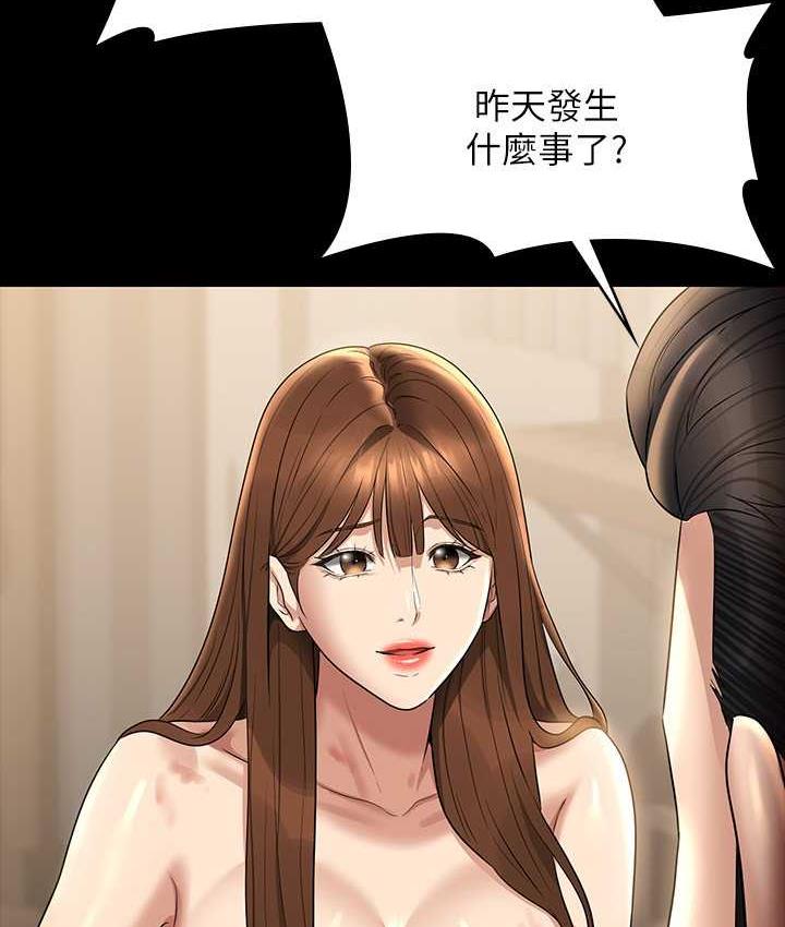 第121话-你可以…随便使用我的小穴 - 第87.jpg页
