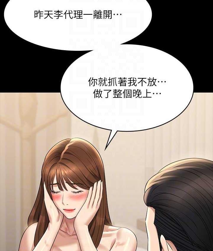 第121话-你可以…随便使用我的小穴 - 第90.jpg页