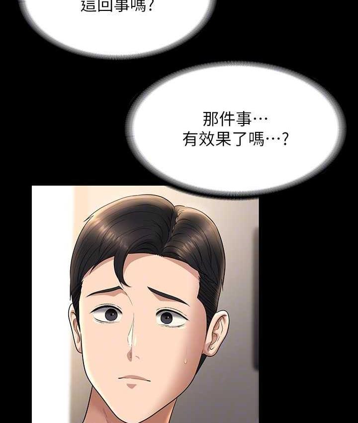 第121话-你可以…随便使用我的小穴 - 第93.jpg页