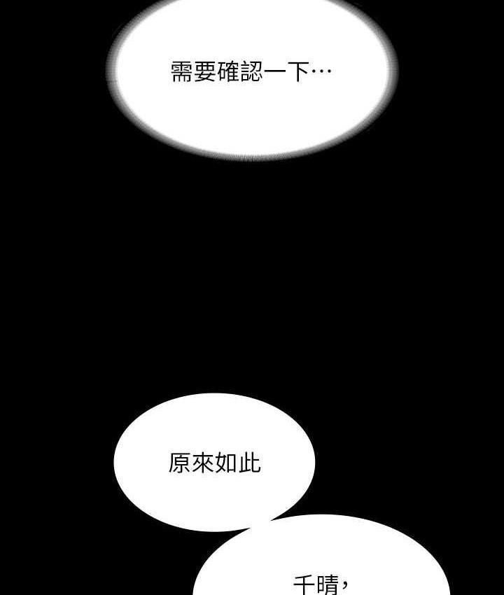 第121话-你可以…随便使用我的小穴 - 第95.jpg页