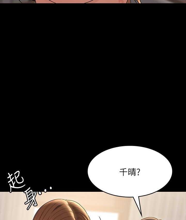 第121话-你可以…随便使用我的小穴 - 第97.jpg页
