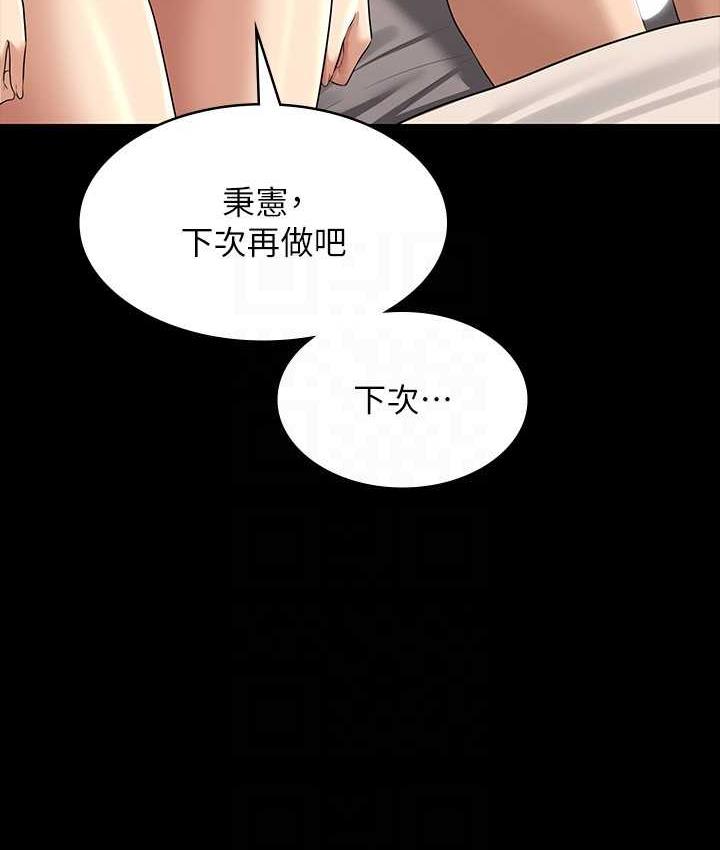 第121话-你可以…随便使用我的小穴 - 第99.jpg页