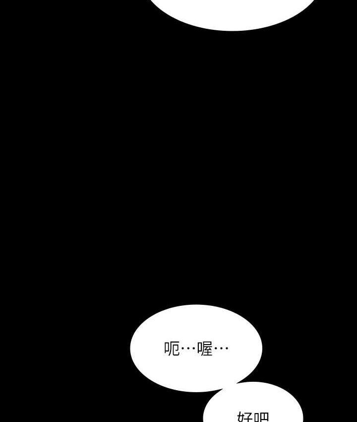 第121话-你可以…随便使用我的小穴 - 第102.jpg页