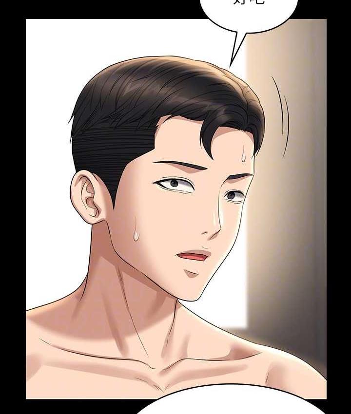 第121话-你可以…随便使用我的小穴 - 第103.jpg页